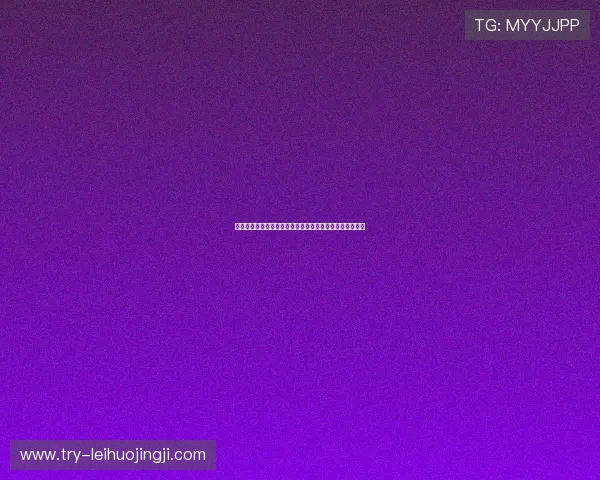 世界杯决赛现场观赛指南：购票、交通与观赛最佳位置推荐