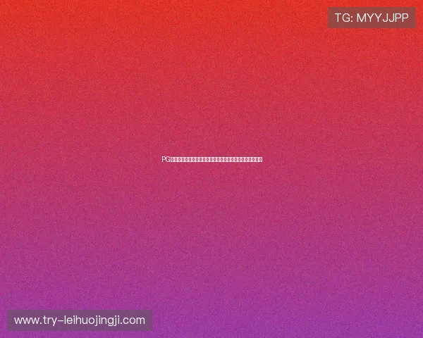 PG娱乐电子助力体育迷畅享世界杯精彩瞬间的娱乐新体验指南
